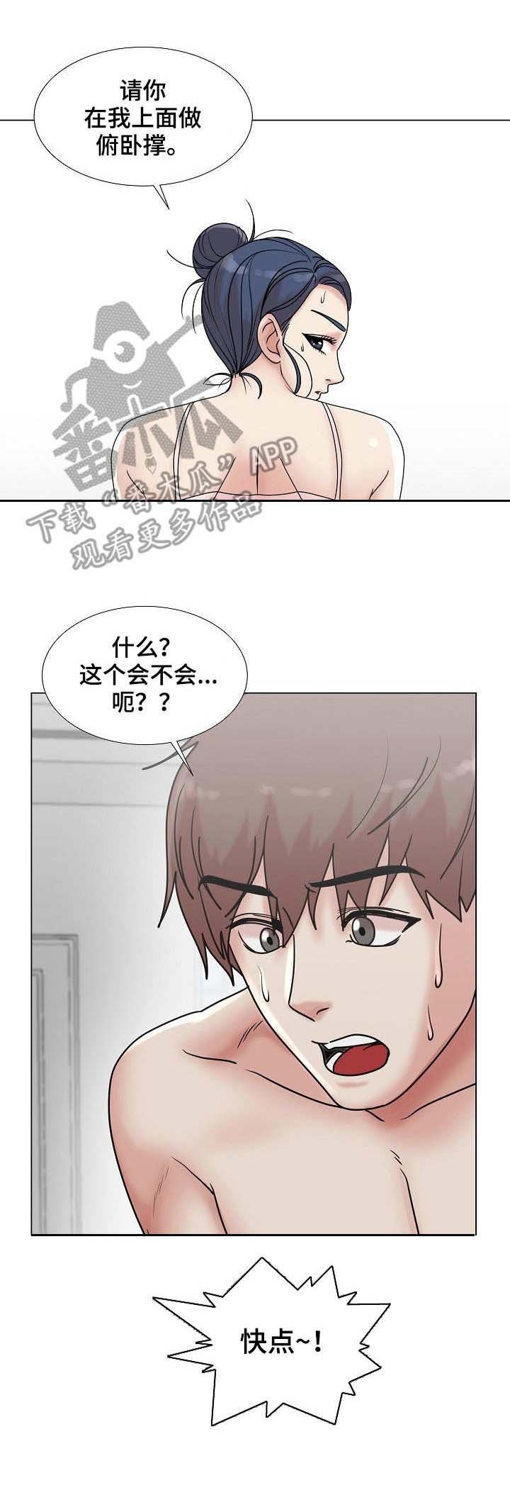 第10章：俯卧撑