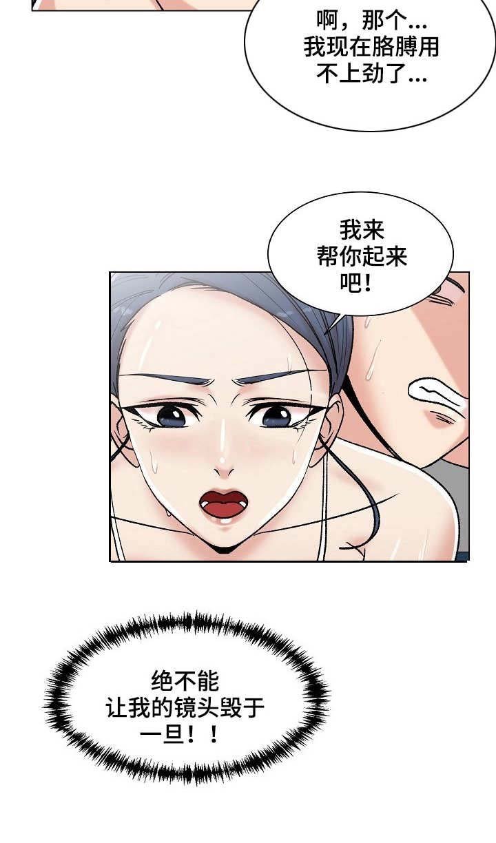 第11章： 奇怪的反应