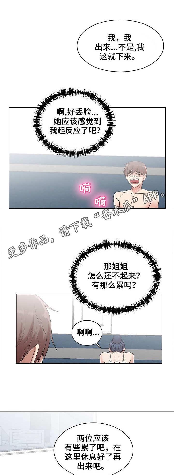 第11章： 奇怪的反应