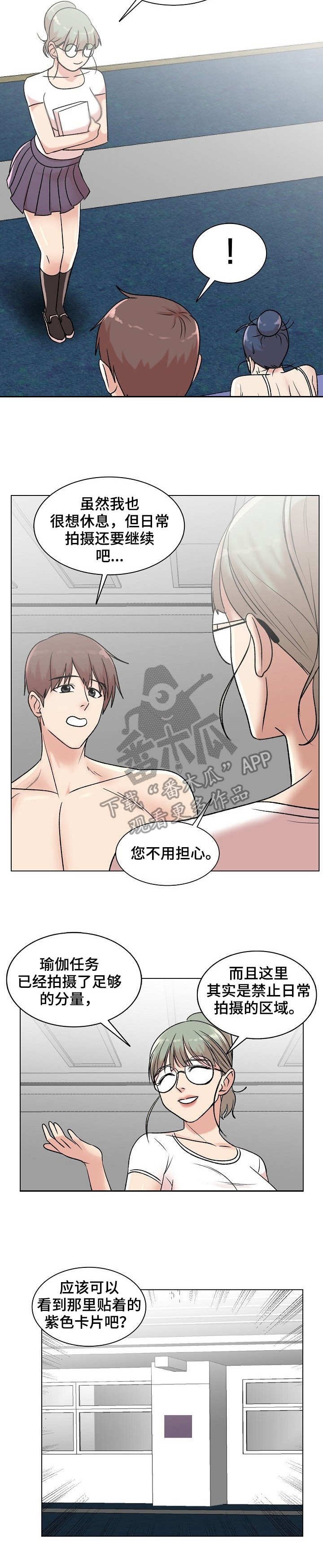 第11章： 奇怪的反应