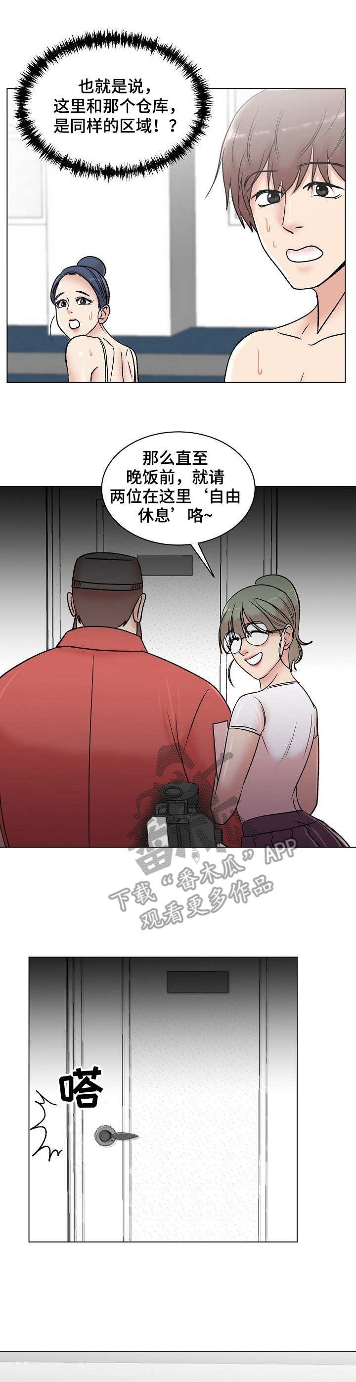第11章： 奇怪的反应