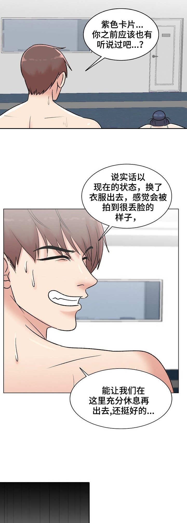 第11章： 奇怪的反应