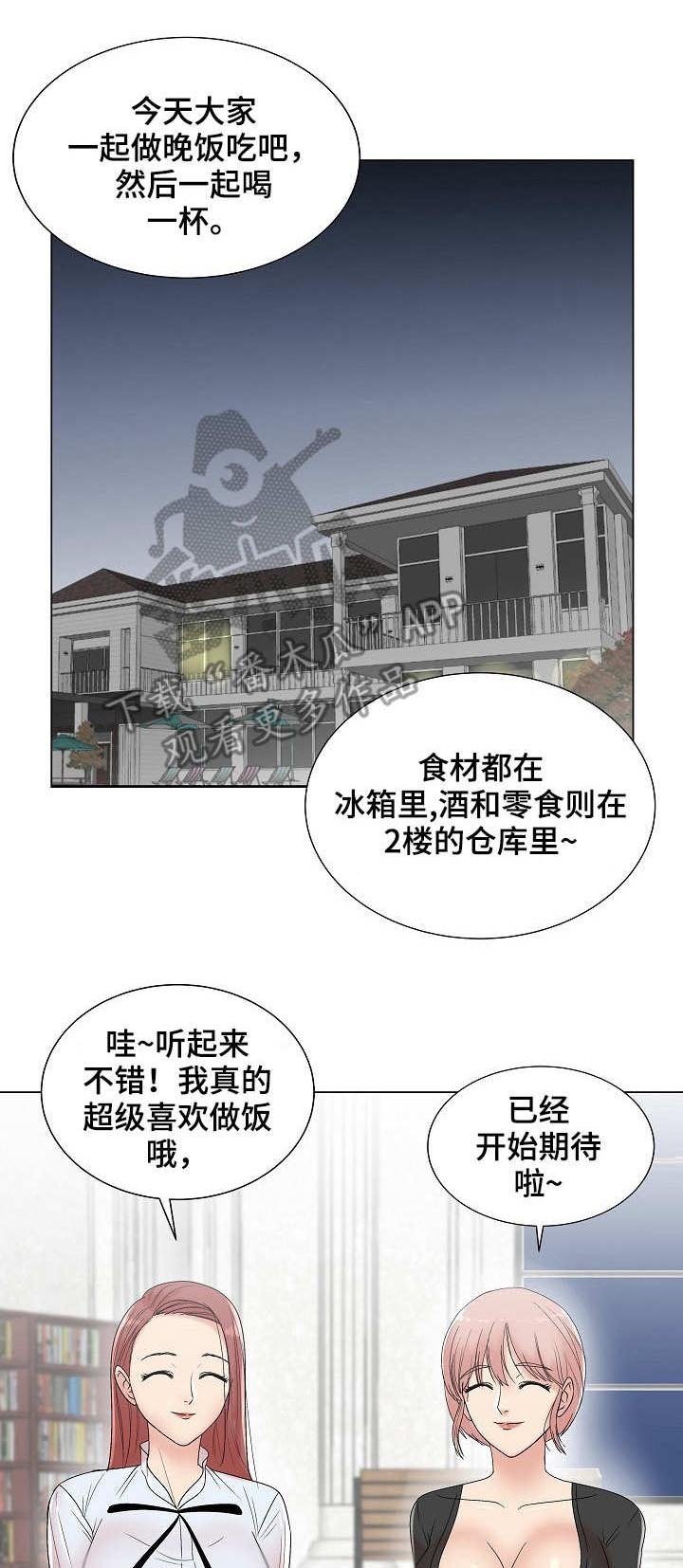 第12章：无法冷静