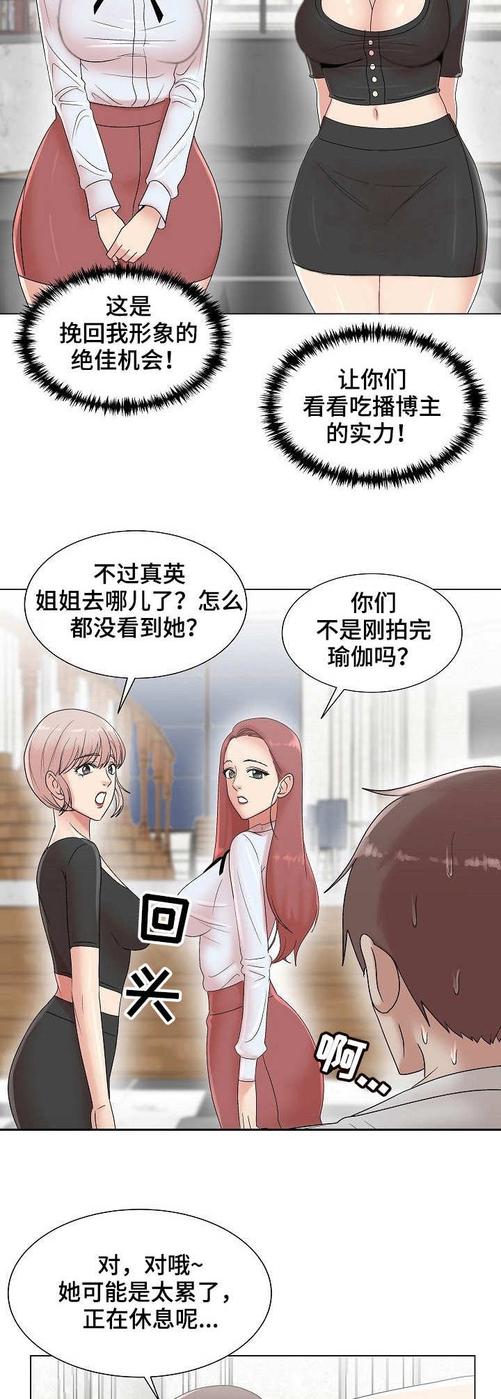 第12章：无法冷静