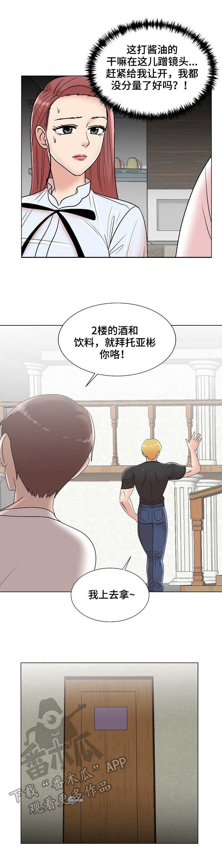 第12章：无法冷静