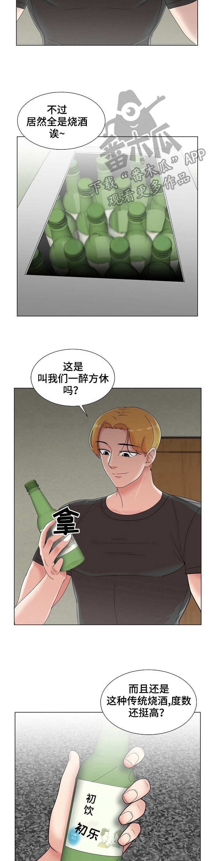 第12章：无法冷静