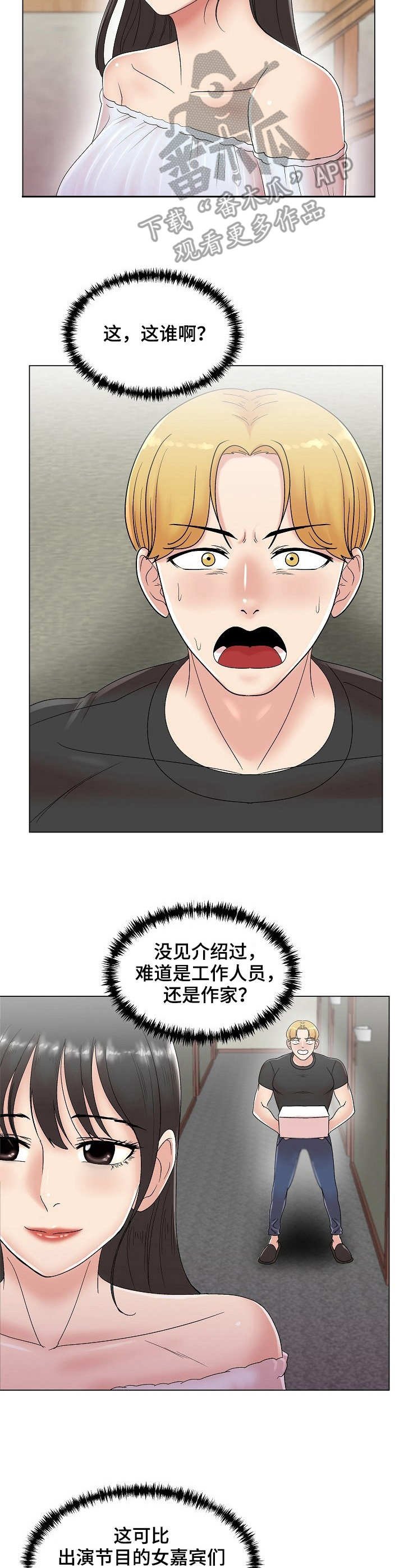 第13章：惊鸿一瞥