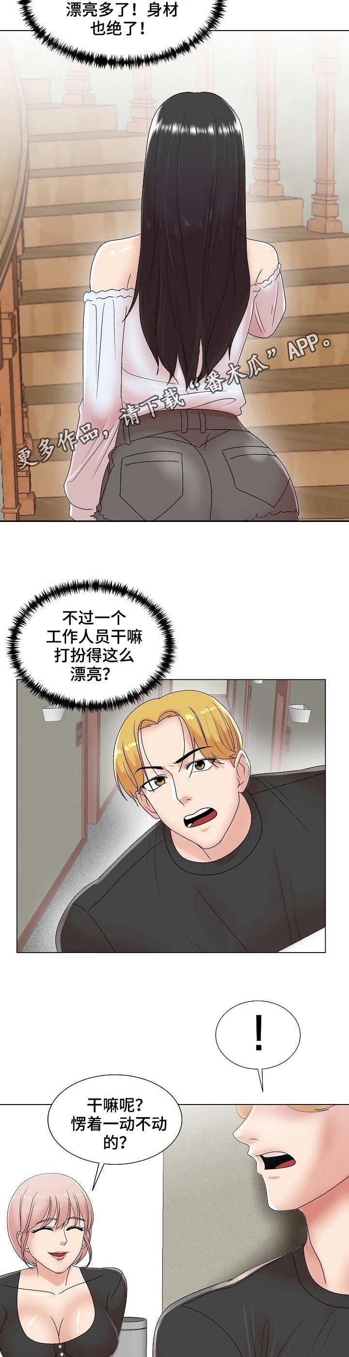 第13章：惊鸿一瞥