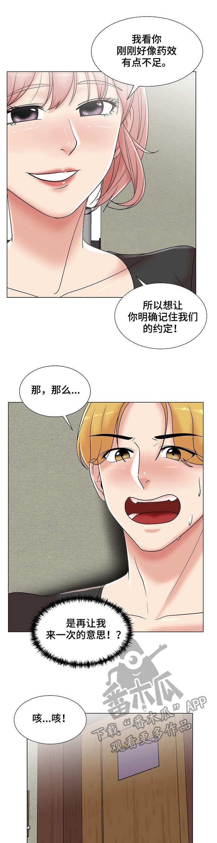 第13章：惊鸿一瞥