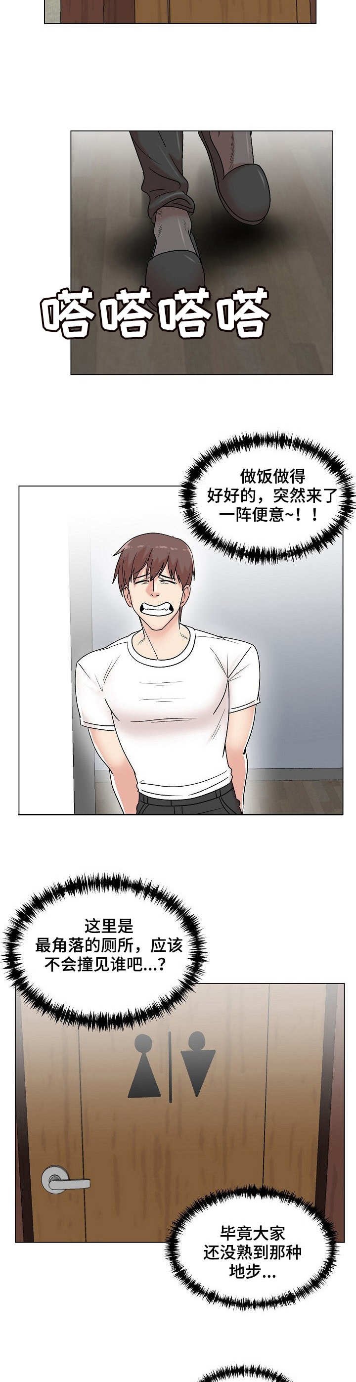 第13章：惊鸿一瞥