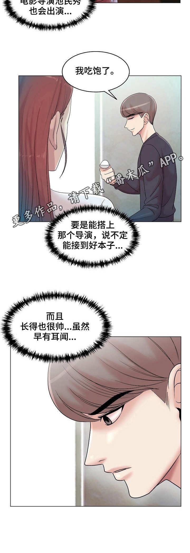第15章：难以下咽
