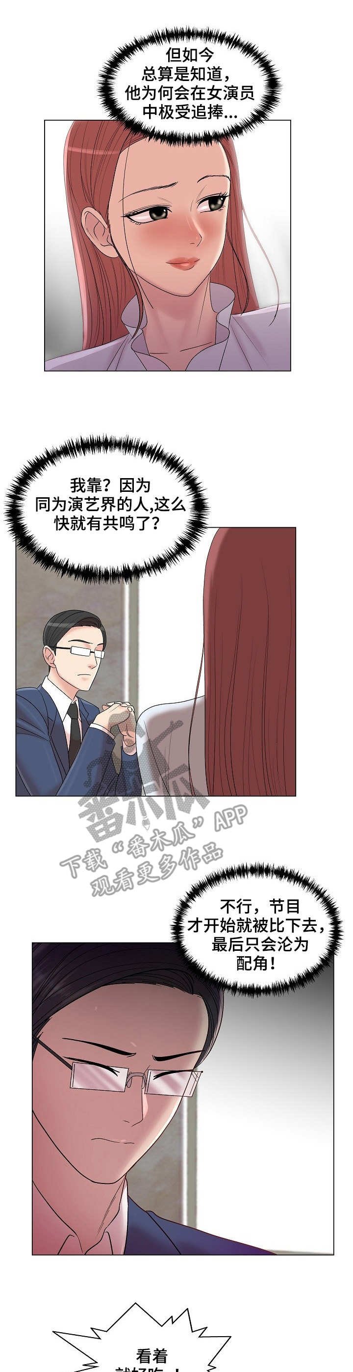 第15章：难以下咽