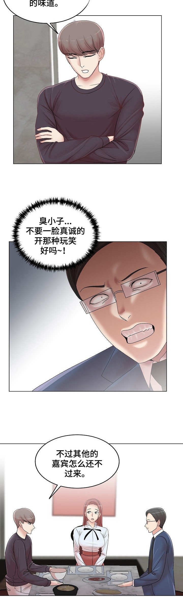 第15章：难以下咽