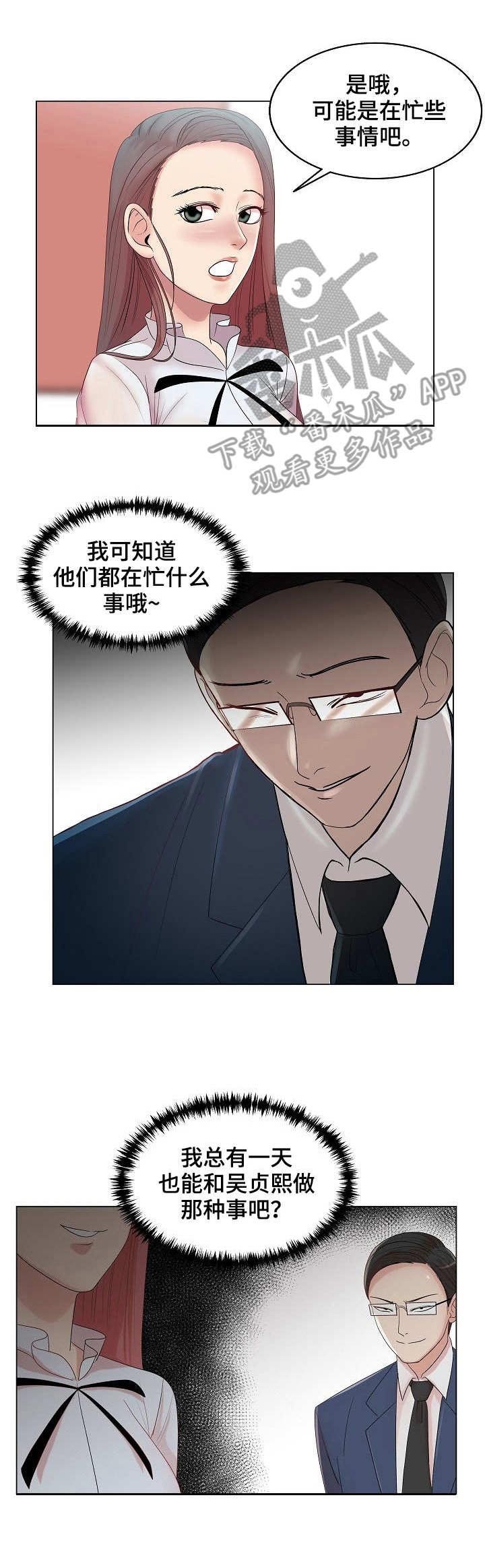 第15章：难以下咽