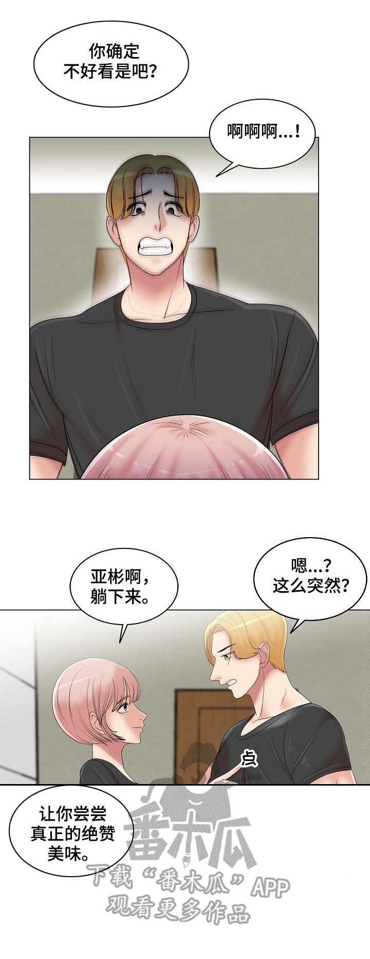 第16章：越发有趣