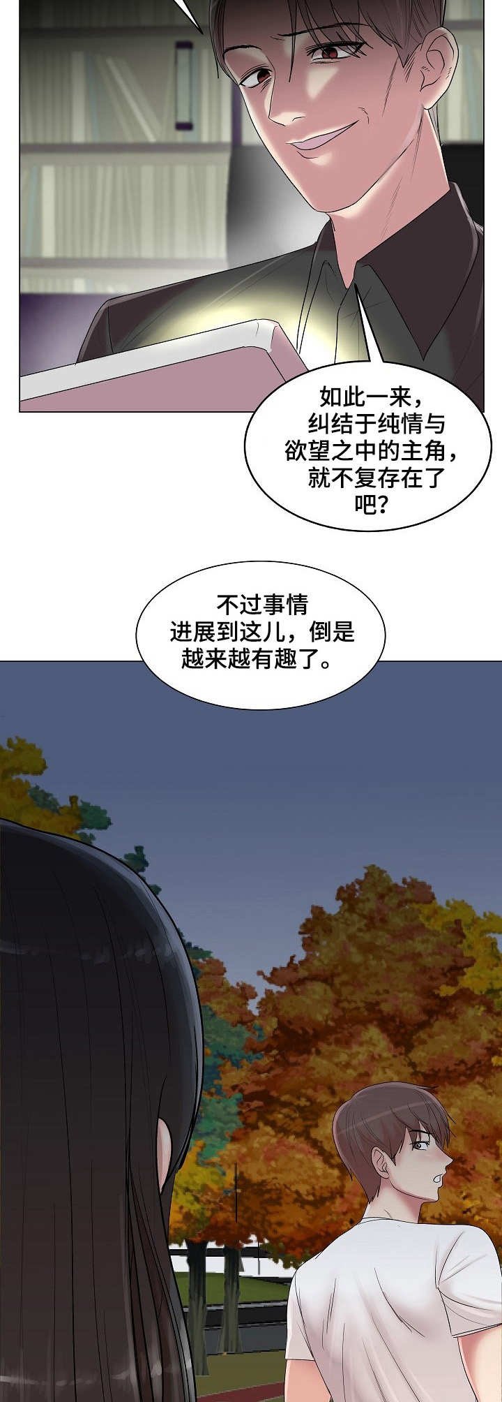 第16章：越发有趣