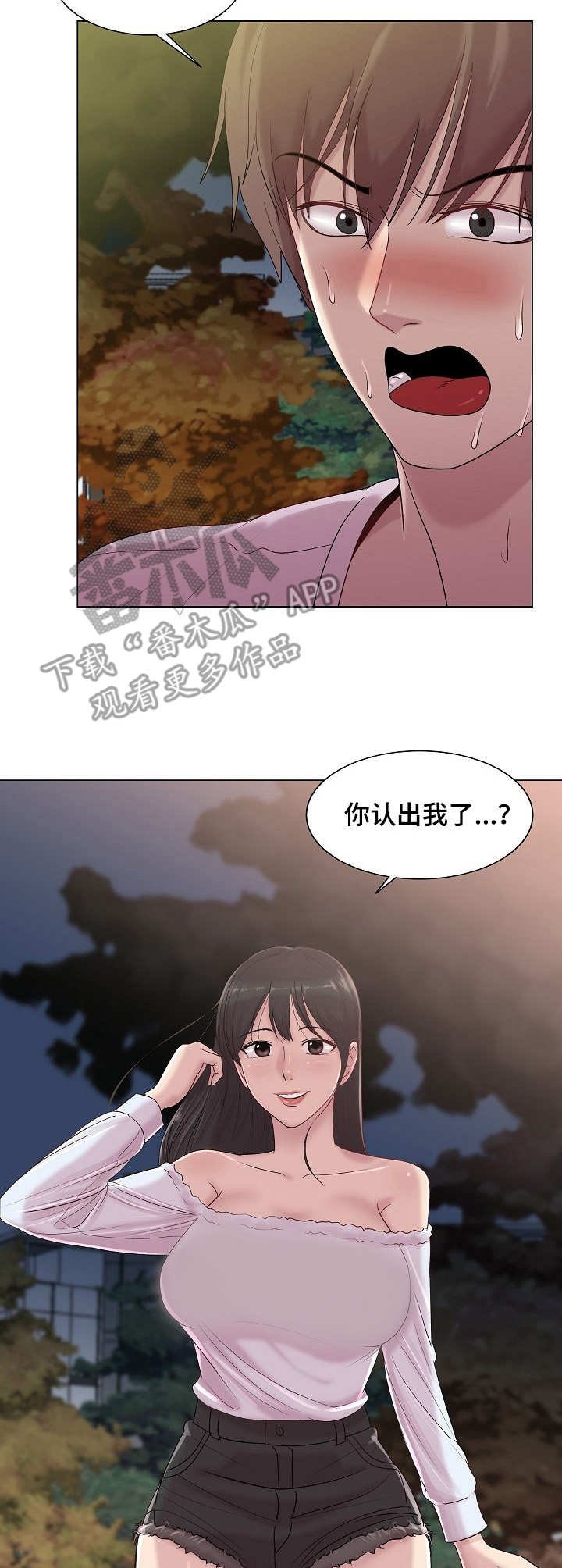 第17章：初恋