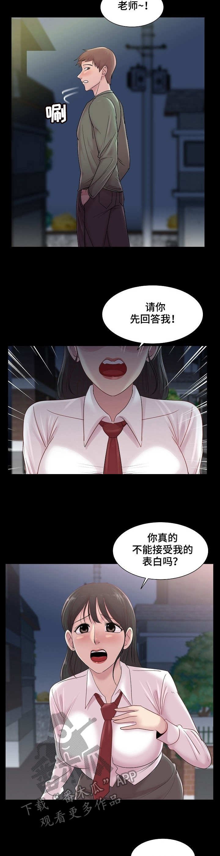第17章：初恋