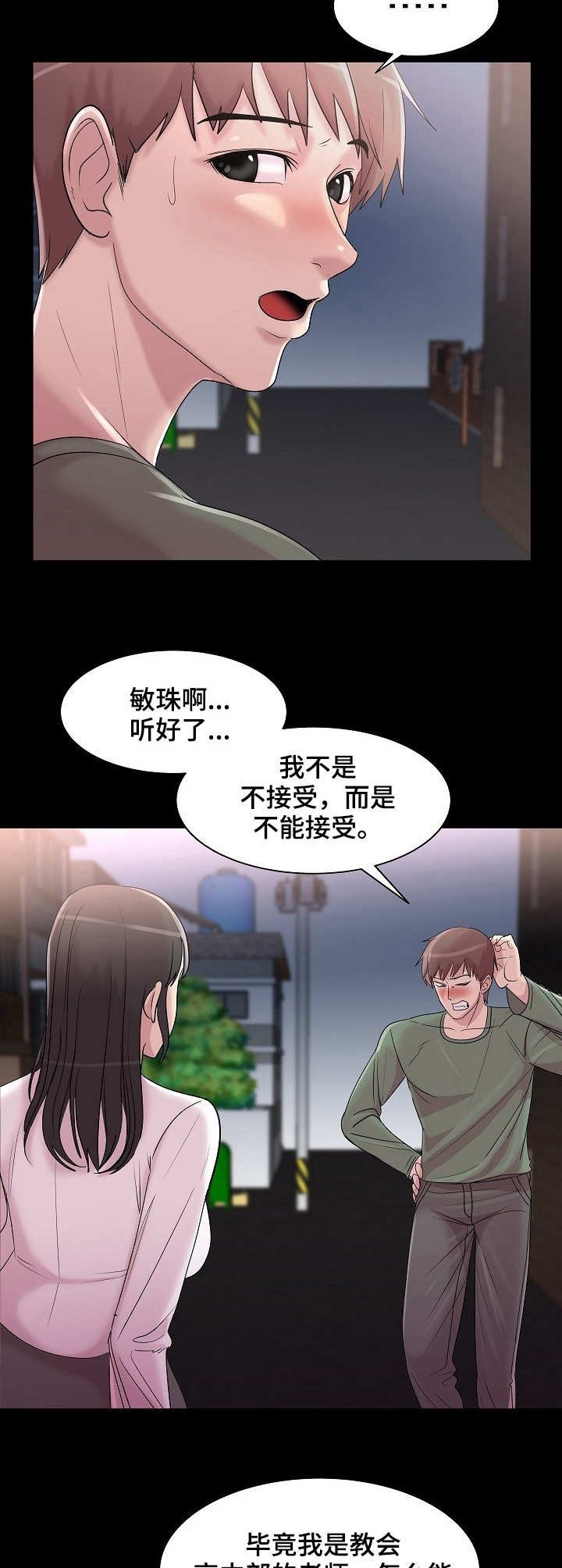 第17章：初恋