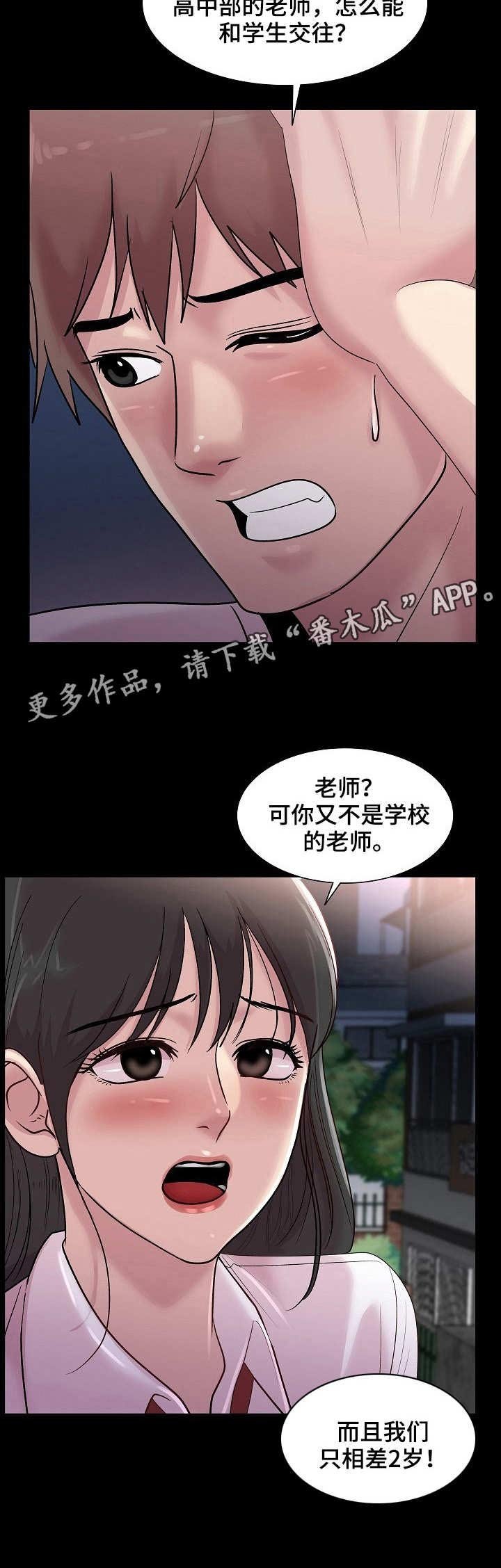 第17章：初恋