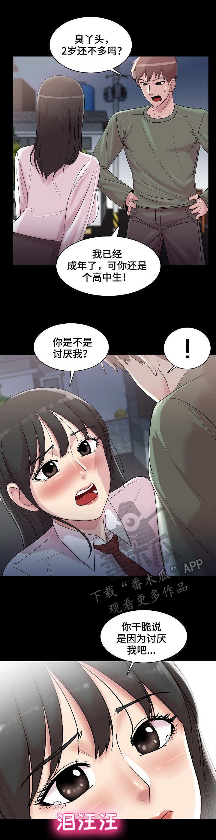 第17章：初恋