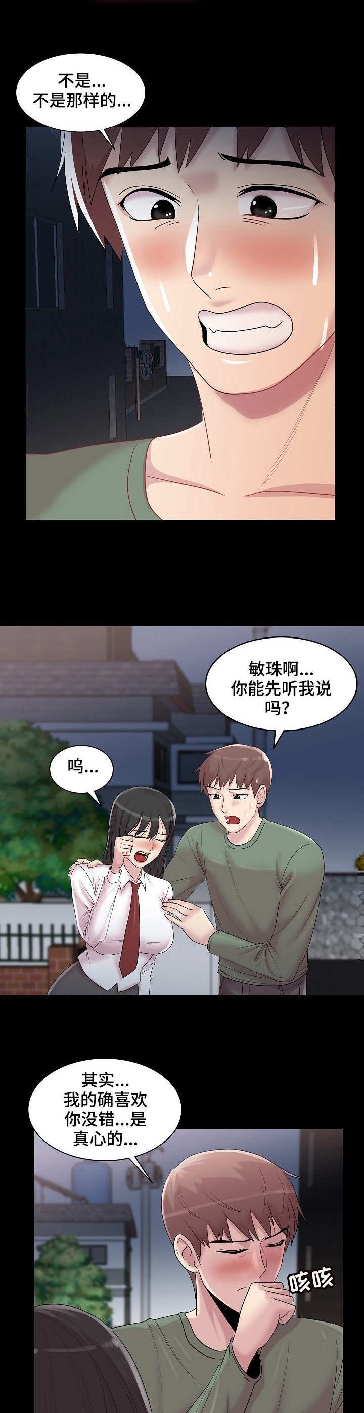 第17章：初恋