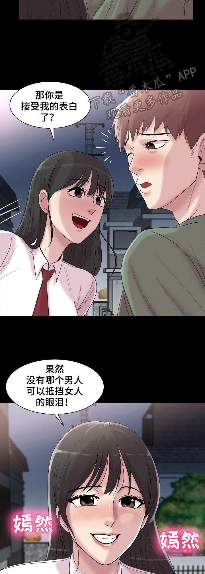 第17章：初恋