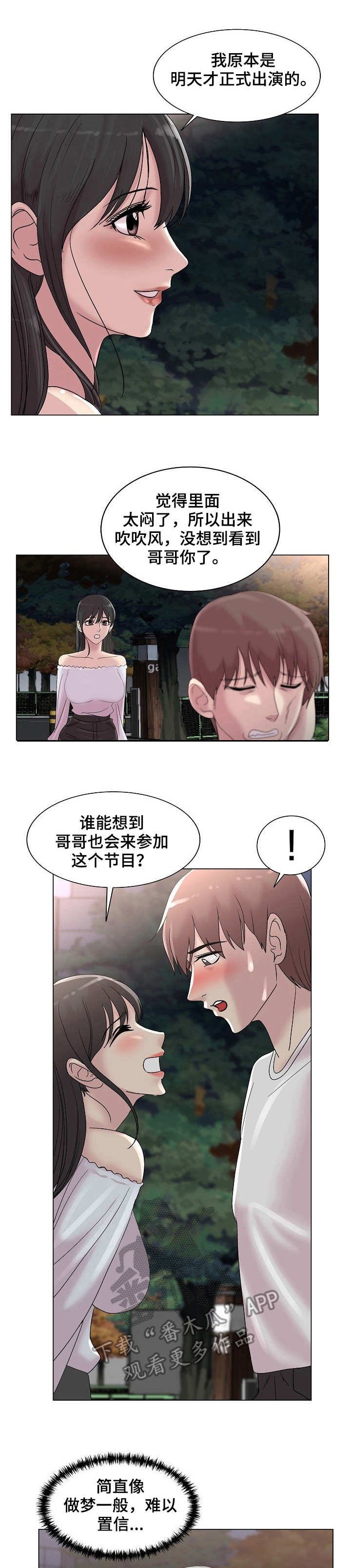 第18章：天上掉馅饼