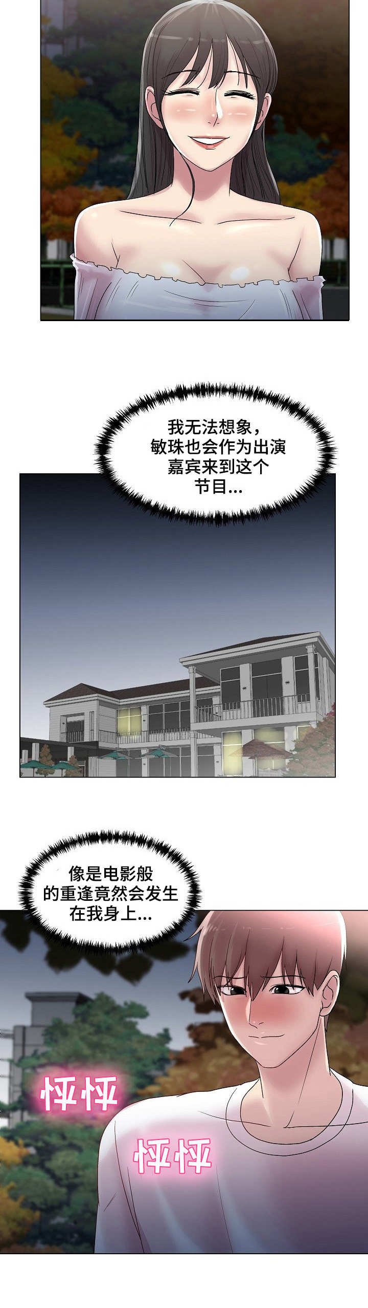 第18章：天上掉馅饼