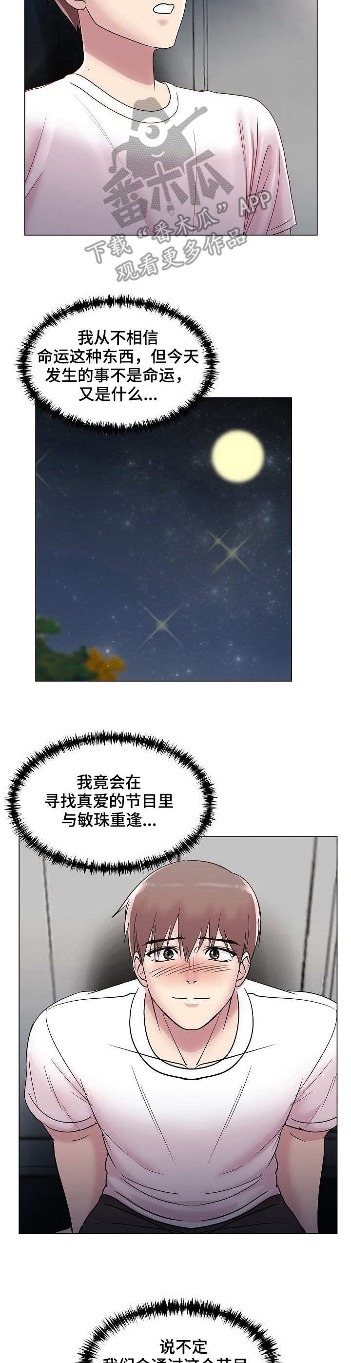 第18章：天上掉馅饼