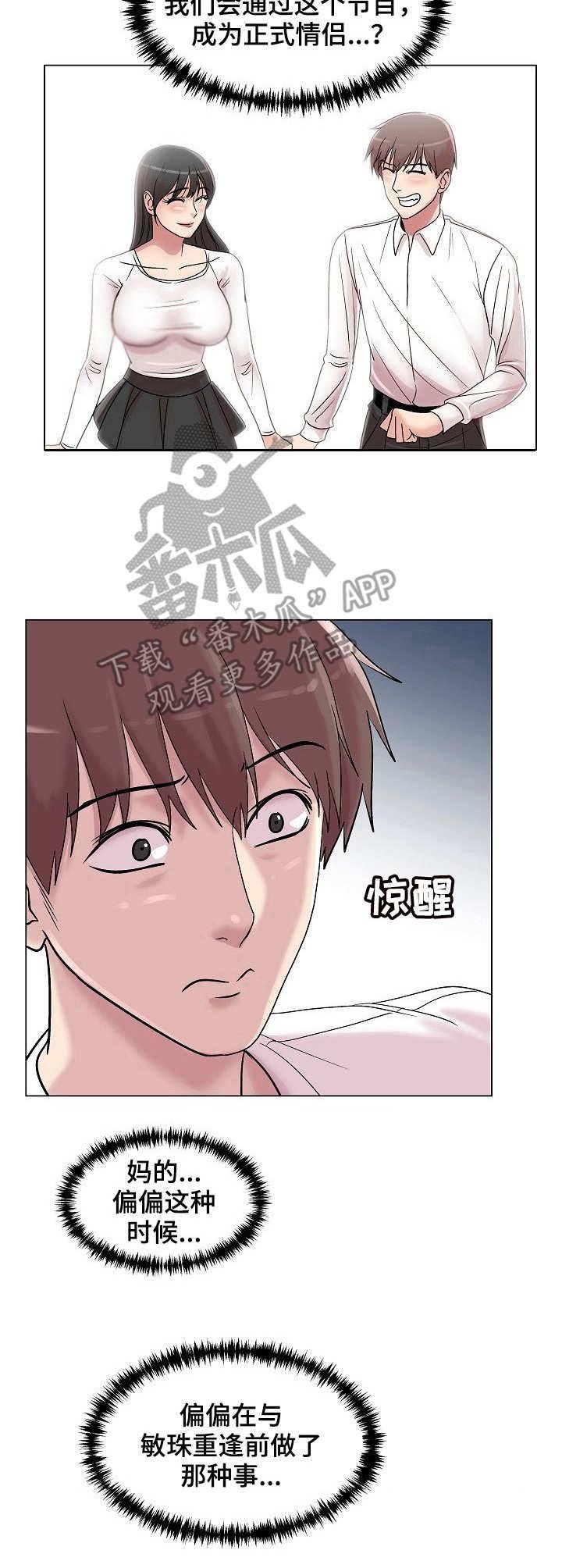 第18章：天上掉馅饼