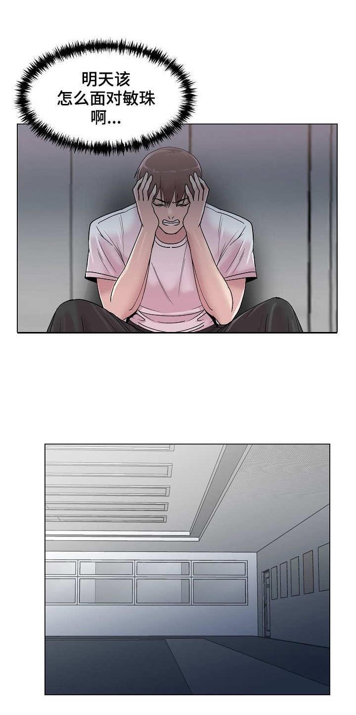 第18章：天上掉馅饼