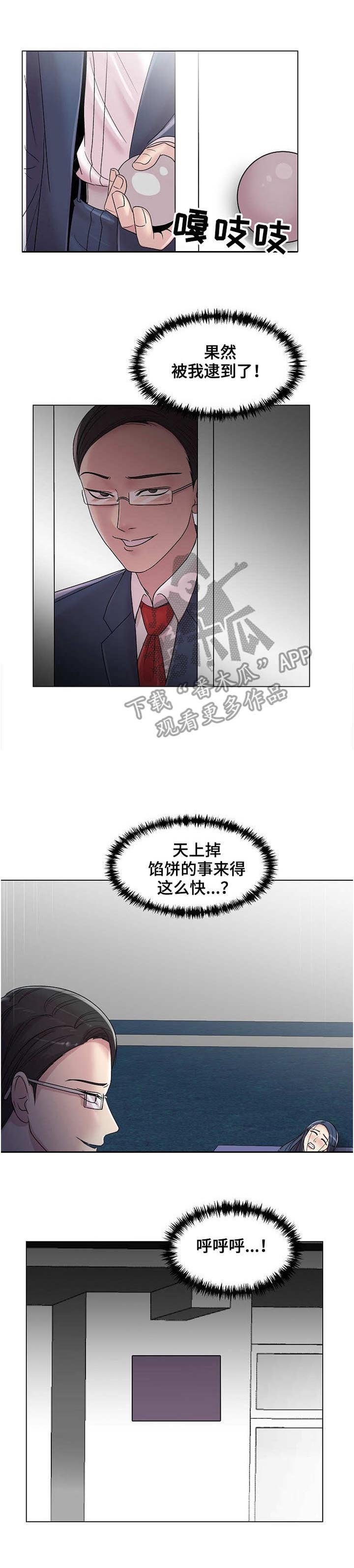 第19章：搭讪