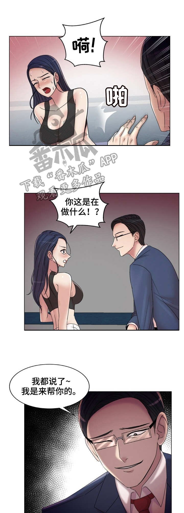 第19章：搭讪
