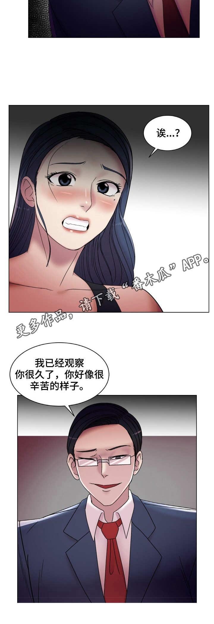 第19章：搭讪