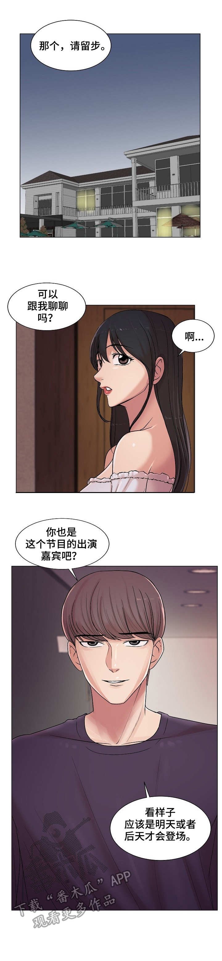 第19章：搭讪