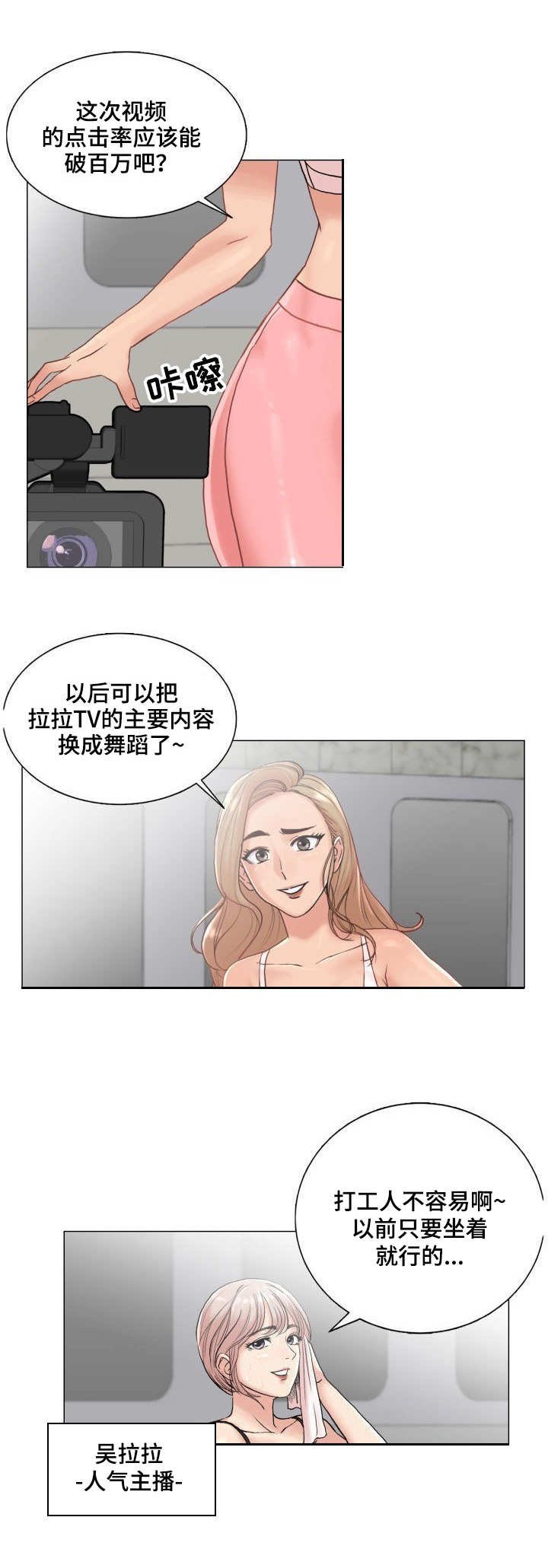 第2章：新节目