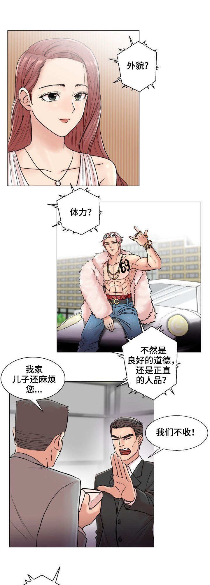 第2章：新节目