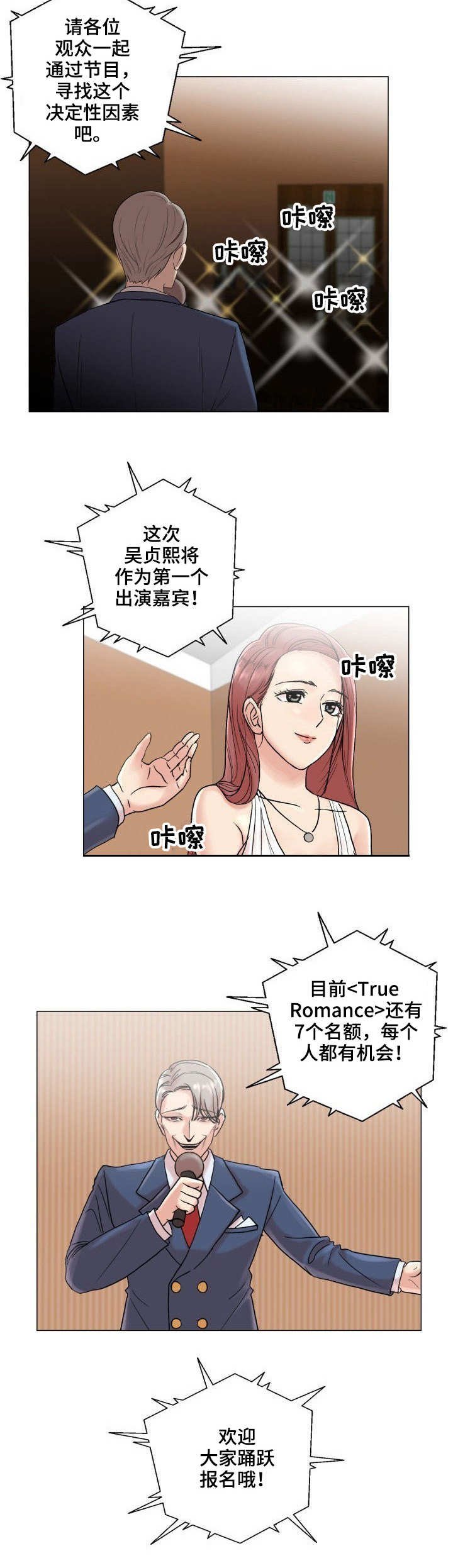 第2章：新节目