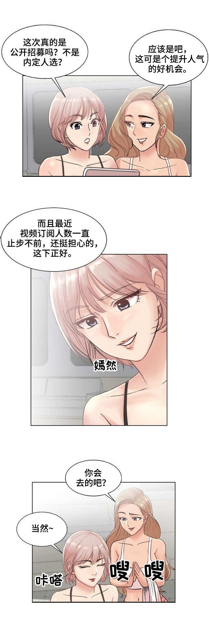 第2章：新节目