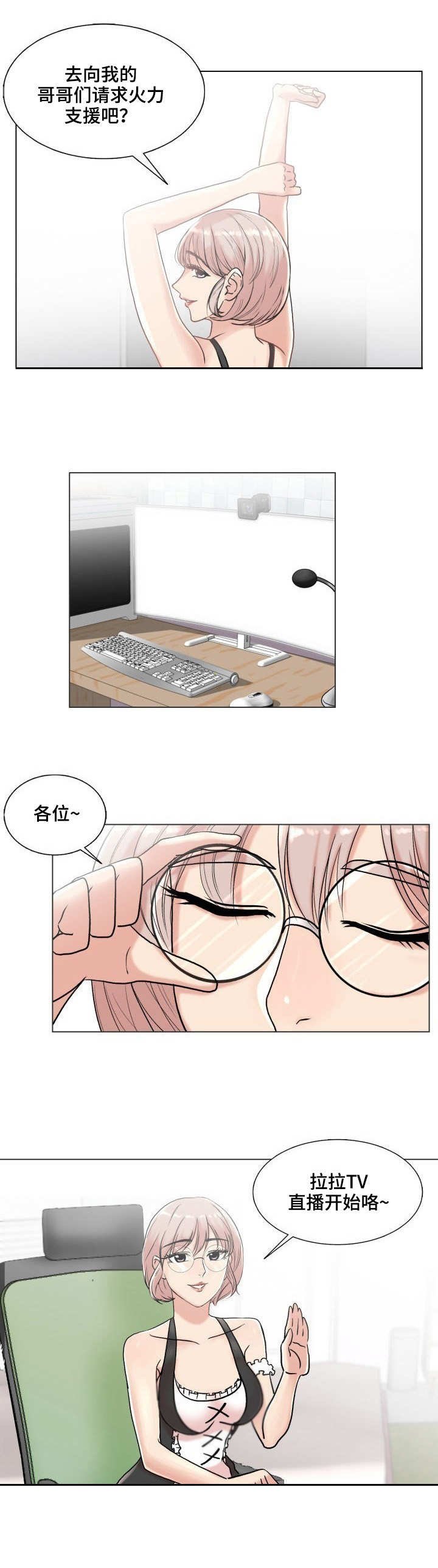 第2章：新节目