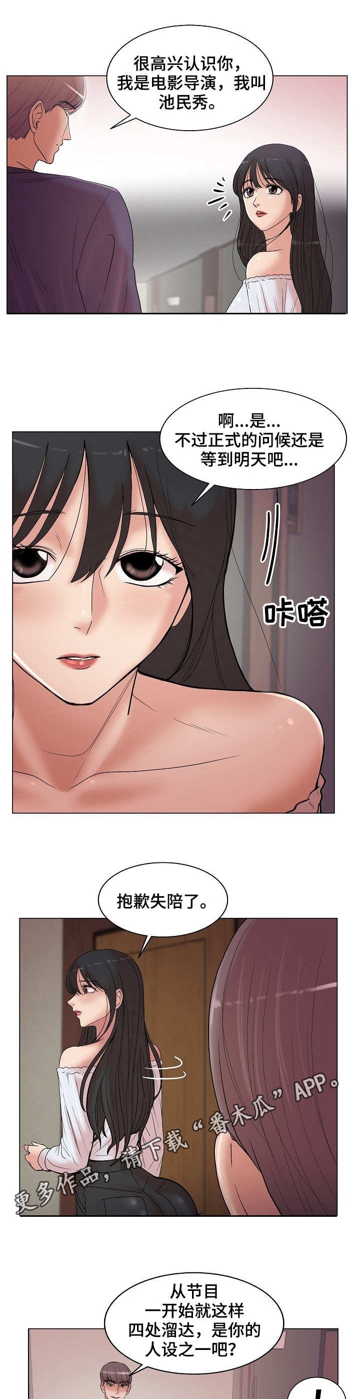 第20章：诚意