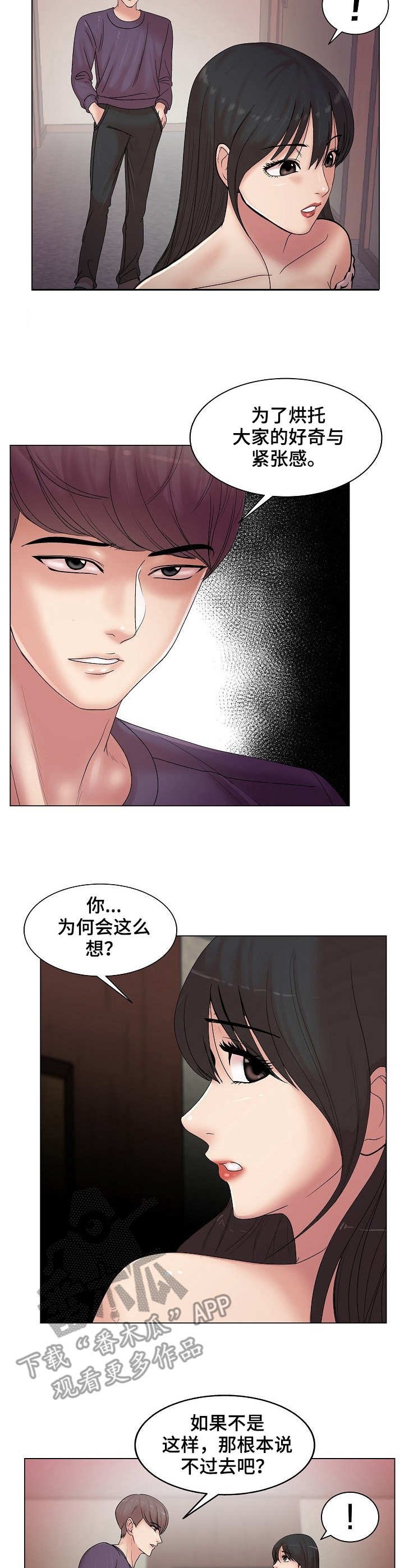 第20章：诚意