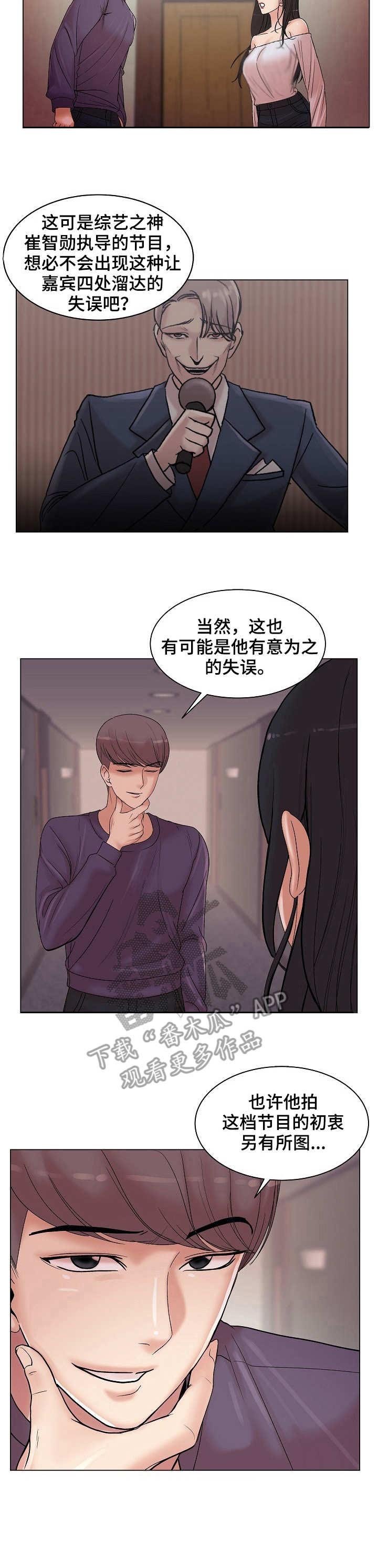 第20章：诚意