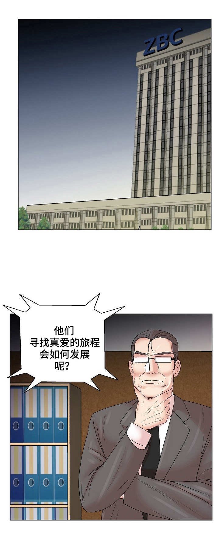 第20章：诚意