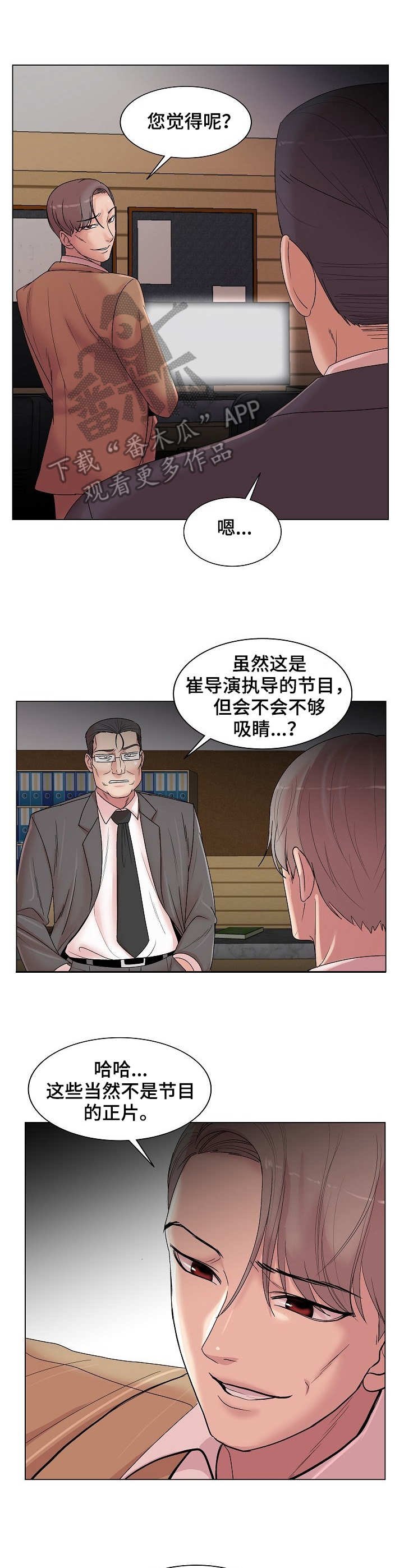 第20章：诚意