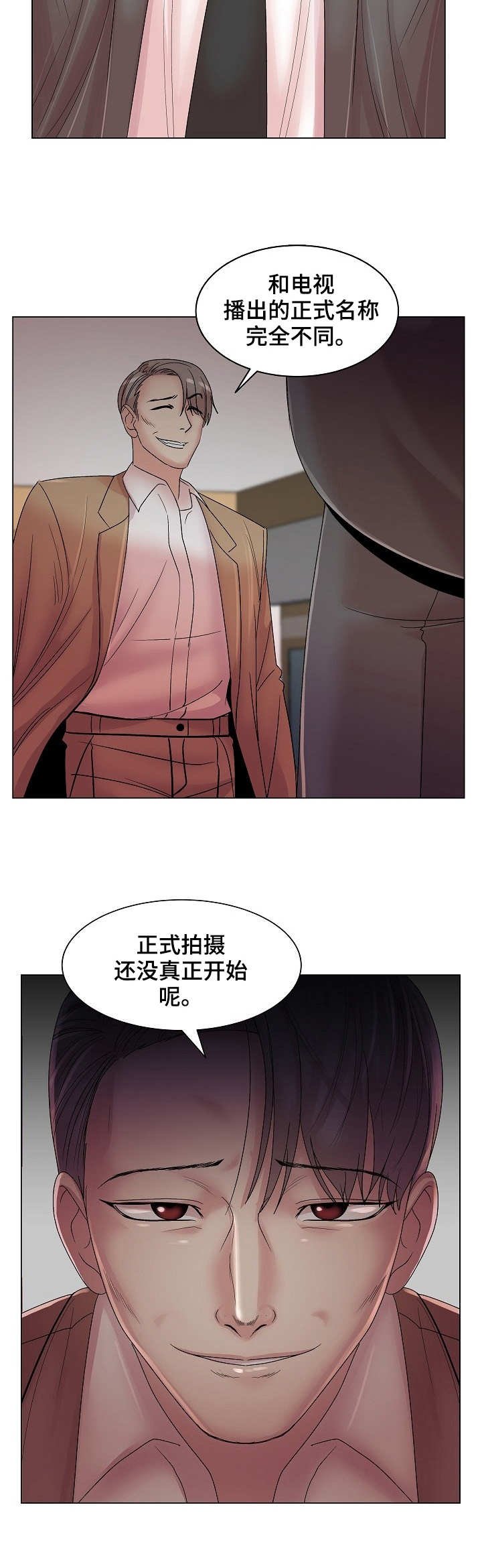第20章：诚意