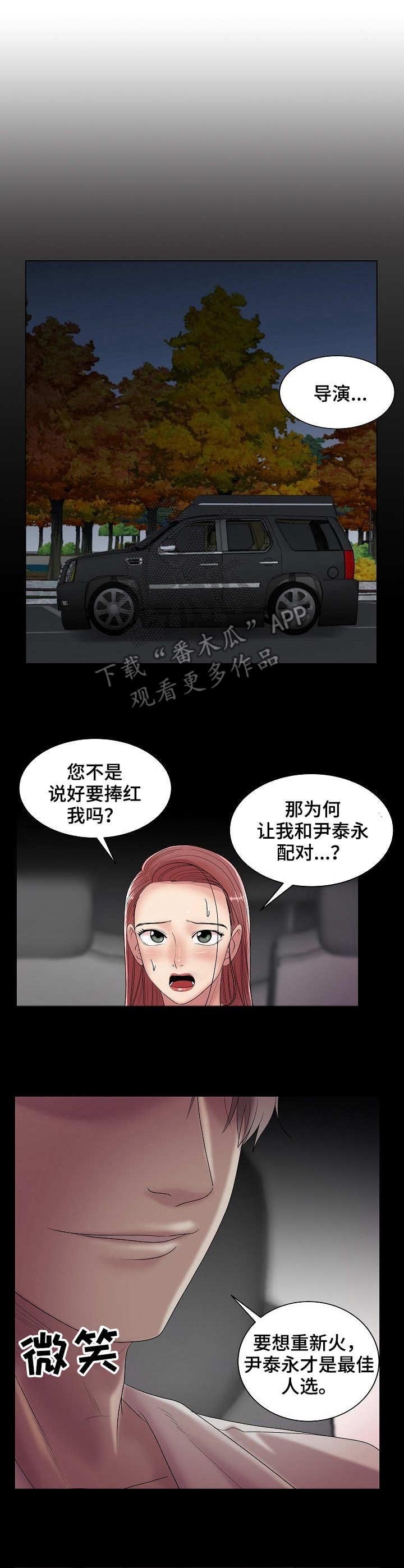 第22章：新嘉宾