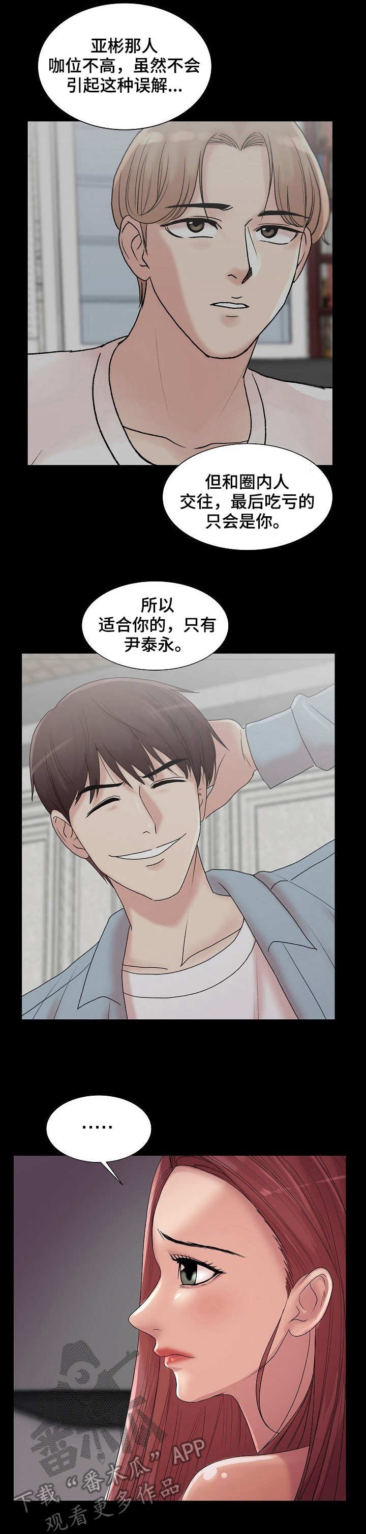 第22章：新嘉宾