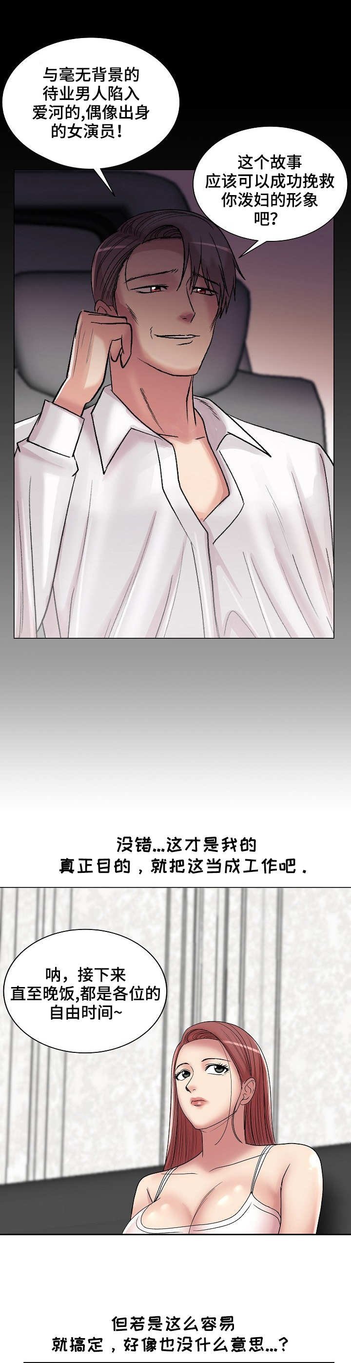 第22章：新嘉宾